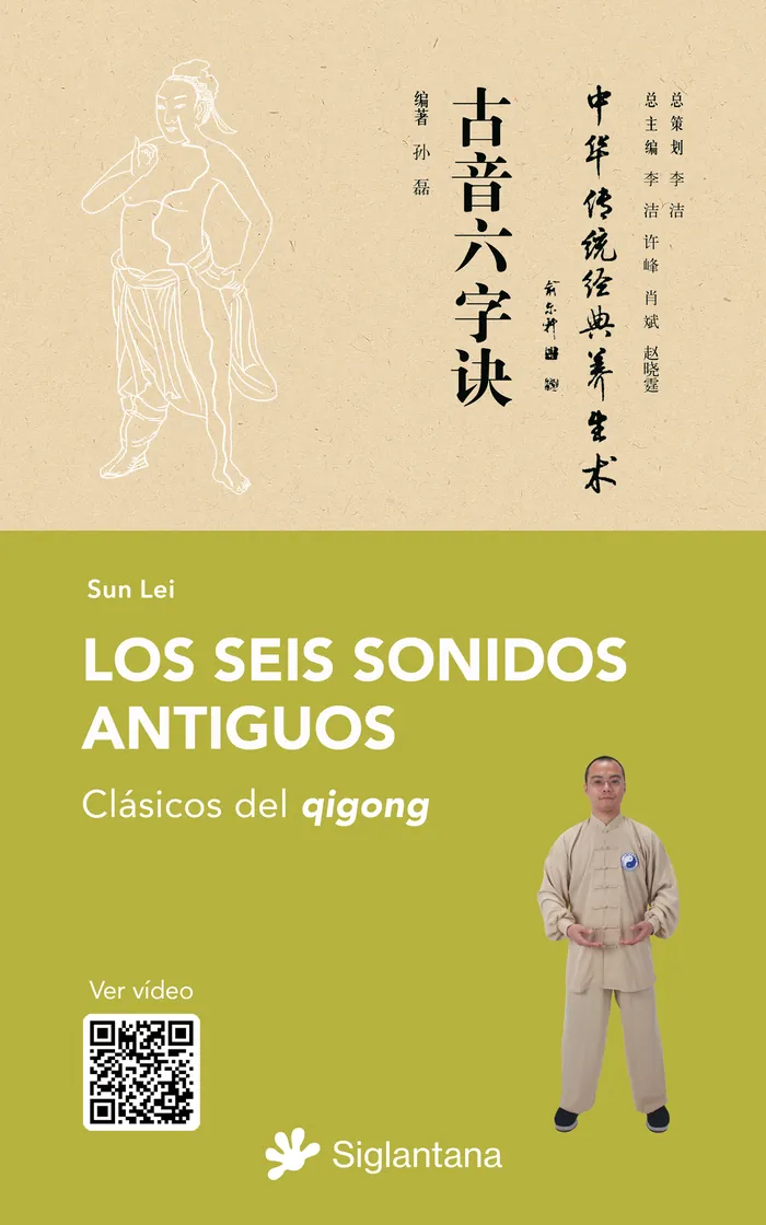 Los seis sonidos antiguos